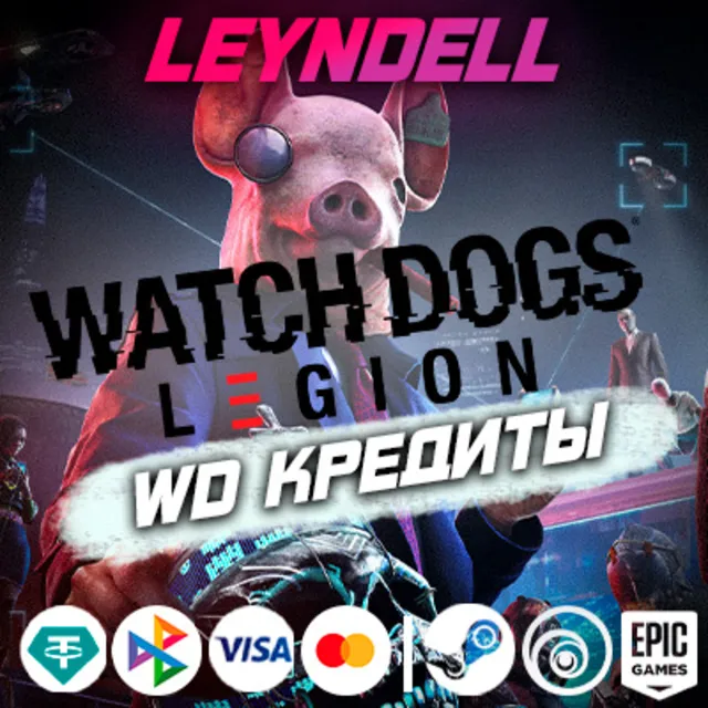 Uplay/Steam/Epic🟢Watch Dogs: Legion  КРЕДИТЫ + DLC✅РФ