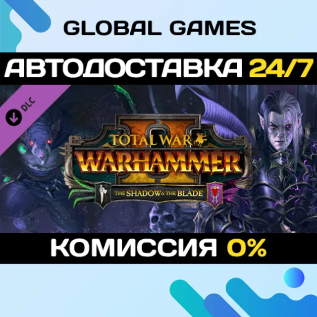 Total War: WARHAMMER II - The Shadow &amp; The Blade DLC 🚀