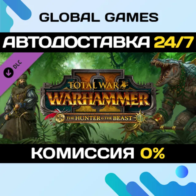 Total War: WARHAMMER II - The Hunter &amp; The Beast DLC 🚀