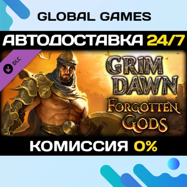 Grim Dawn - Forgotten Gods Expansion DLC STEAM 🚀АВТО