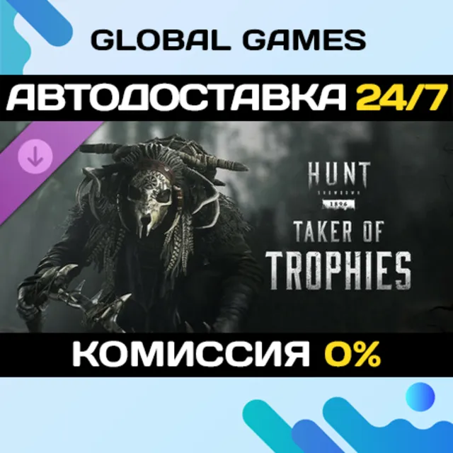 Hunt: Showdown 1896 - Taker of Trophies DLC STEAM🚀АВТО