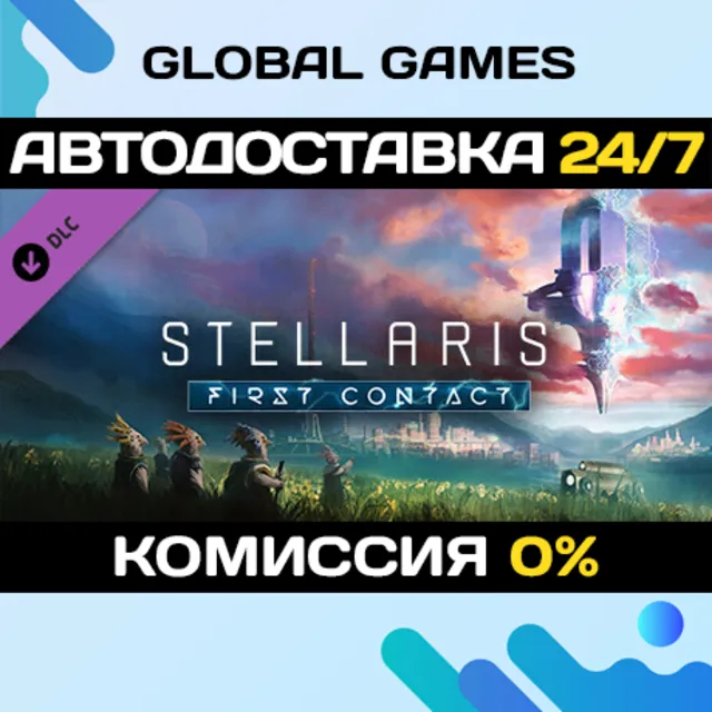 Stellaris: First Contact Story Pack DLC STEAM 🚀АВТО