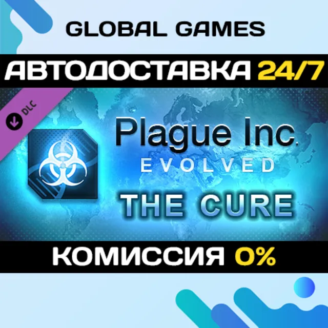 Plague Inc: The Cure DLC STEAM 🚀АВТО💳0%