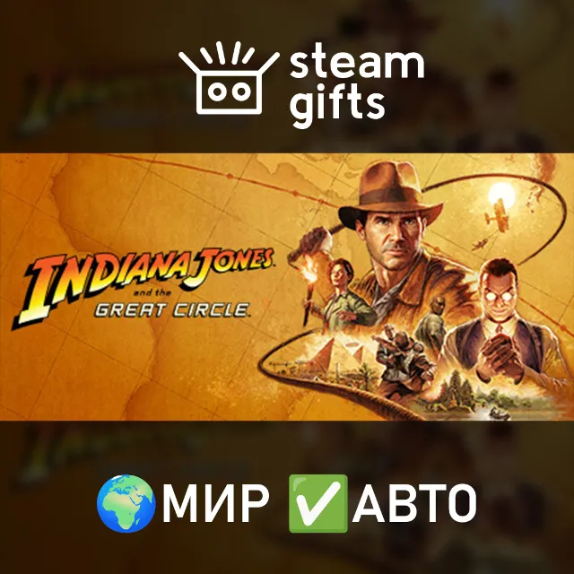 Indiana Jones and Great Circle Prem Upgrade МИР АВТО