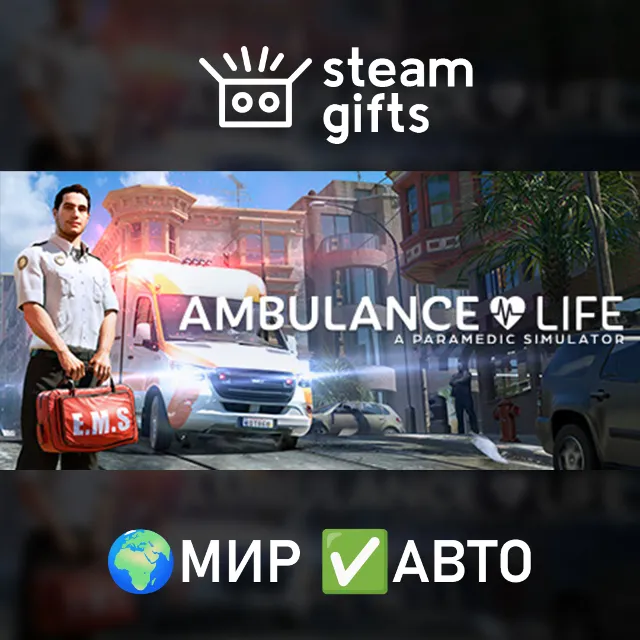 Ambulance Life - Supporter Edition МИР АВТО