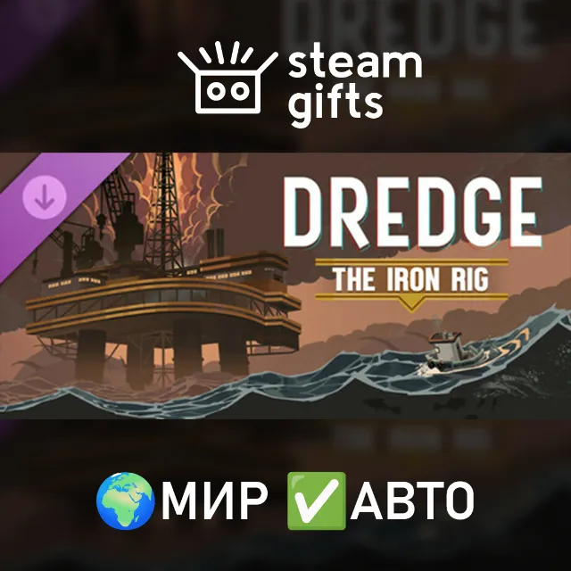 DLC DREDGE - The Iron Rig МИР АВТО