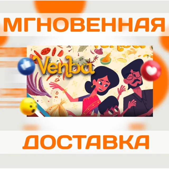 🔥Venba\Steam\Весь Мир + РФ\Ключ