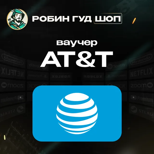 AT&amp;T ПРЕДОПЛАЧЕННЫЙ ВАУЧЕР / USD 10-50 / ESIM