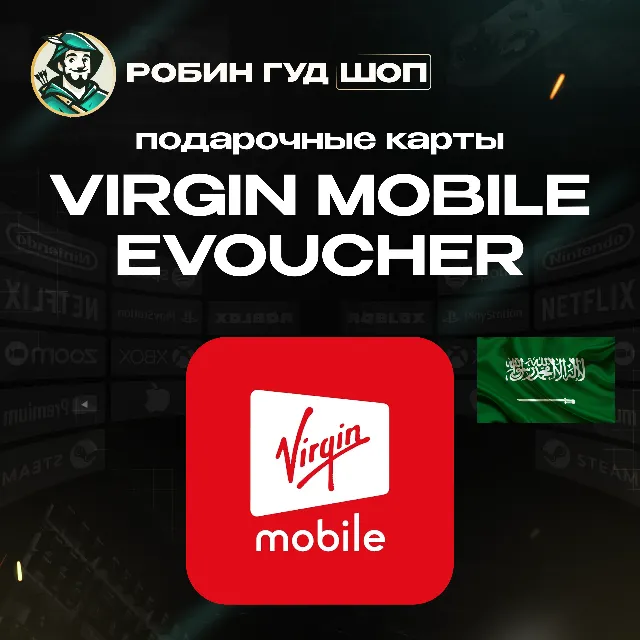 ESIM ВАУЧЕР VIRGIN MOBILE / SAR 15-100 / САУД. АРАВИЯ