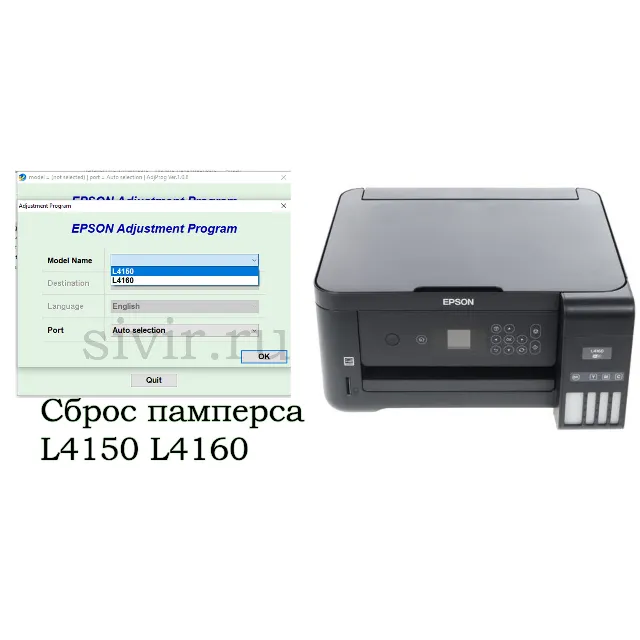 Сброс Epson L4150 L4160 Adjustment Program