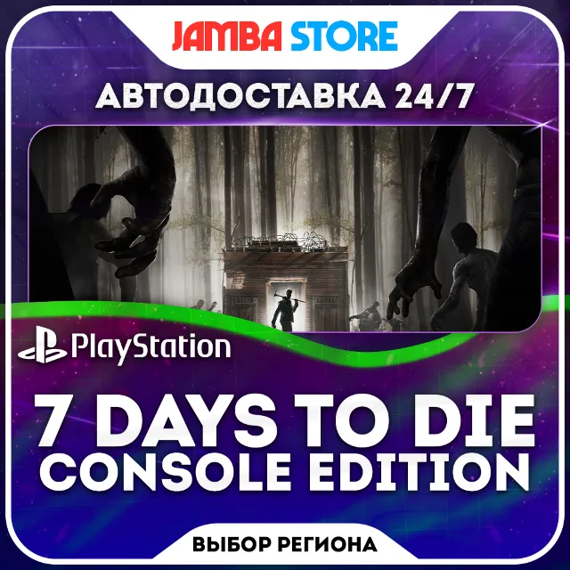 7 Days to Die - Console Edition · PS5 · TR/UA/IN/PL/US · АВТО 24/7