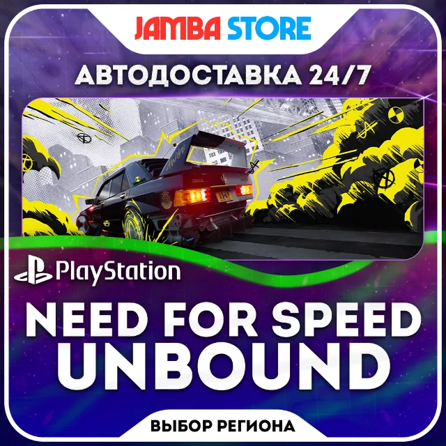 Need for Speed Unbound · PS5 · TR/UA/IN/PL/US · АВТО 24/7