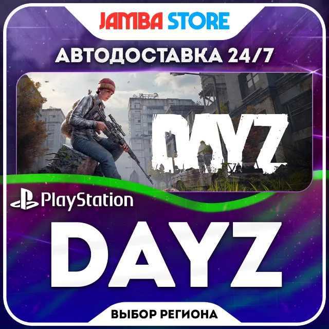 DayZ · PS4/PS5 · TR/UA/IN/PL/US · АВТО 24/7