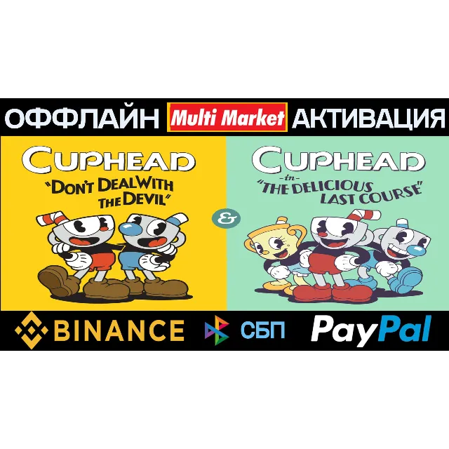 Cuphead+The Delicious Last Course STEAM🅿️ 𝗣𝐀𝐘𝗣𝐀𝐋