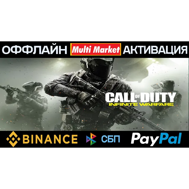Call of Duty: Infinite Warfare Digital Deluxe Edition STEAM 🅿️ 𝗣𝐀𝐘𝗣𝐀𝐋