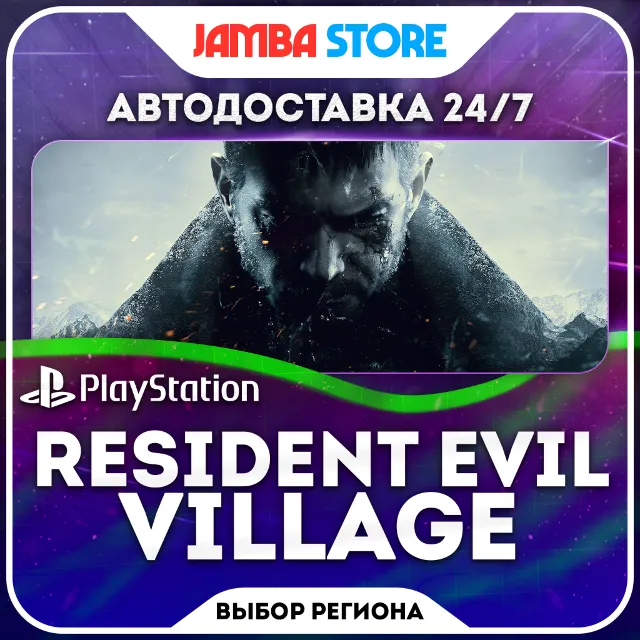 Resident Evil Village · PS4/PS5 · TR/UA/IN/PL/US · АВТО 24/7