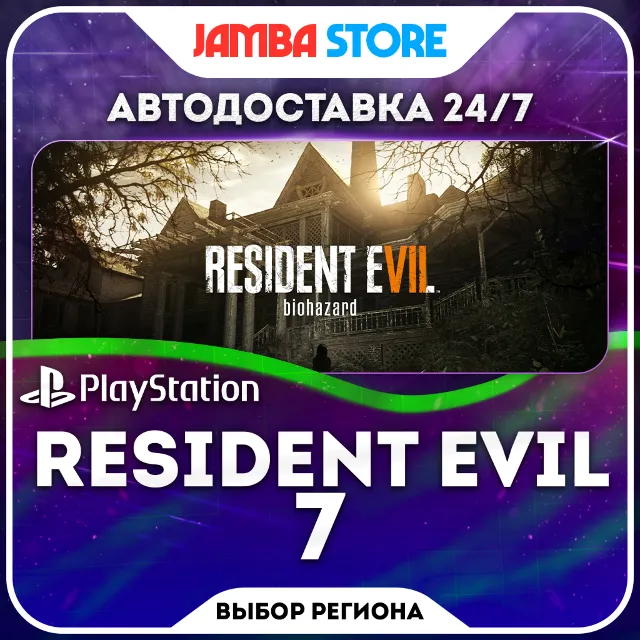 RESIDENT EVIL 7 · PS4/PS5 · TR/UA/IN/PL/US · АВТО 24/7