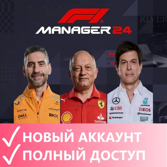 F1 Manager 2024🍒Epic Games Аккаунт🟢 Смена данных
