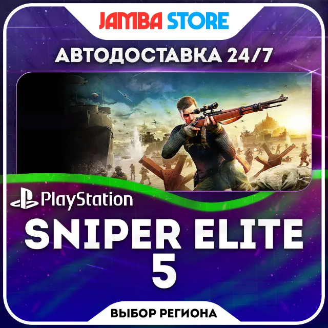 Sniper Elite 5 · PS4/PS5 · TR/UA/IN/PL/US · АВТО 24/7