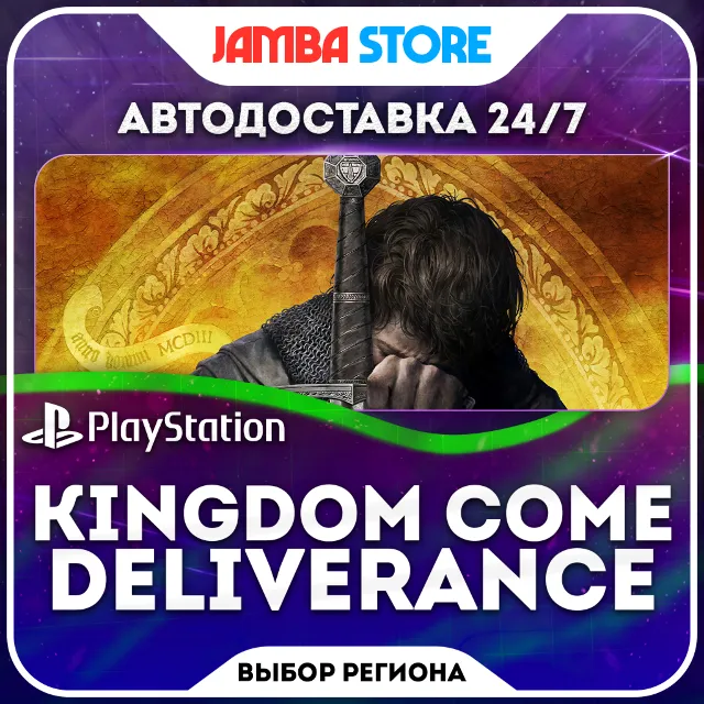 Kingdom Come: Deliverance · PS4/PS5 · TR/UA/IN/PL/US · АВТО 24/7