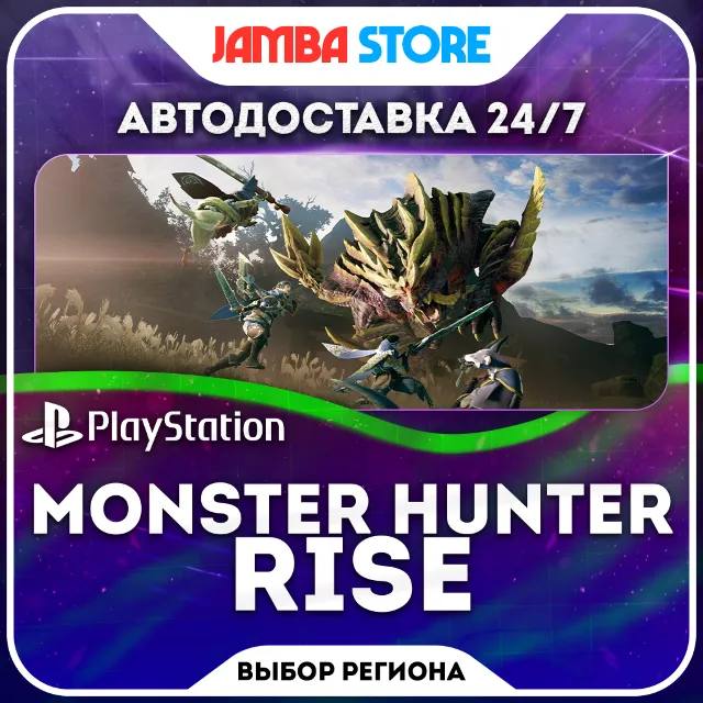 Monster Hunter Rise · PS4/PS5 · TR/UA/IN/PL/US · АВТО 24/7