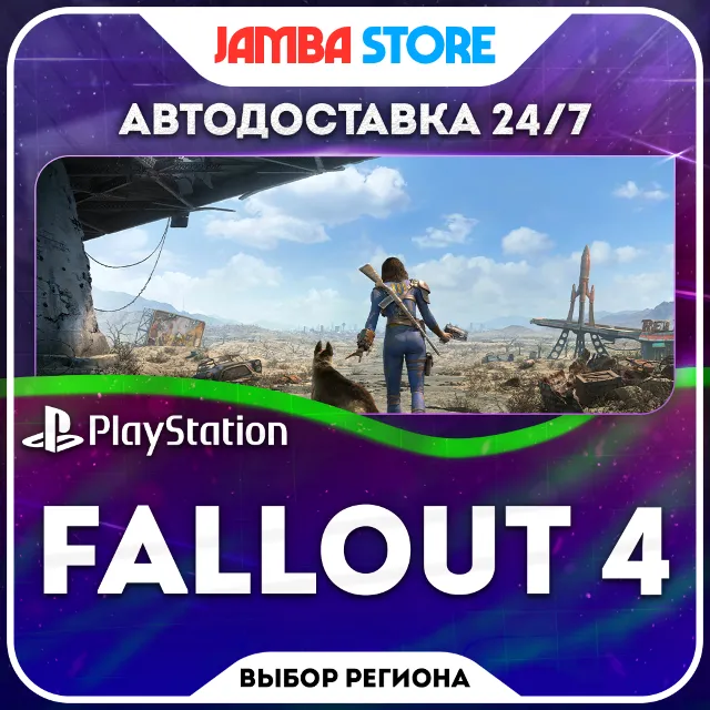 Fallout 4 · PS4/PS5 · TR/UA/IN/PL/US · АВТО 24/7