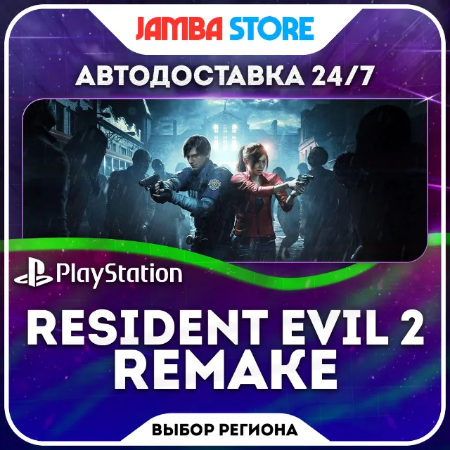 RESIDENT EVIL 2 Remake · PS4/PS5 · TR/UA/IN/PL/US · АВТО 24/7
