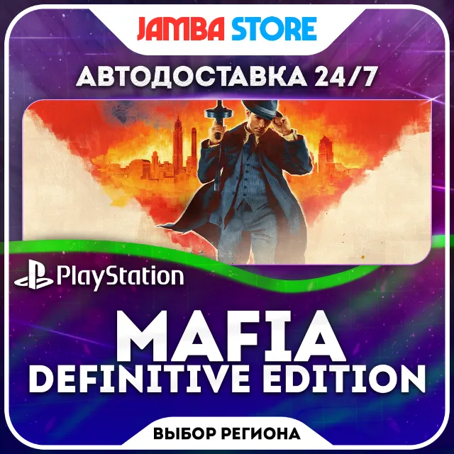 Mafia: Definitive Edition · PS4 · TR/UA/IN/PL/US · АВТО 24/7
