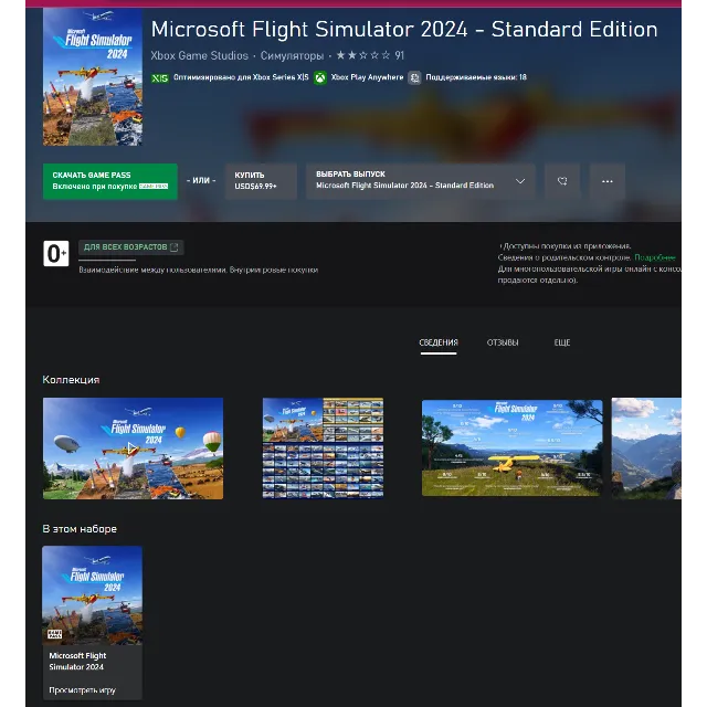 Microsoft Flight Simulator 2024 - Standard Edition XBOX