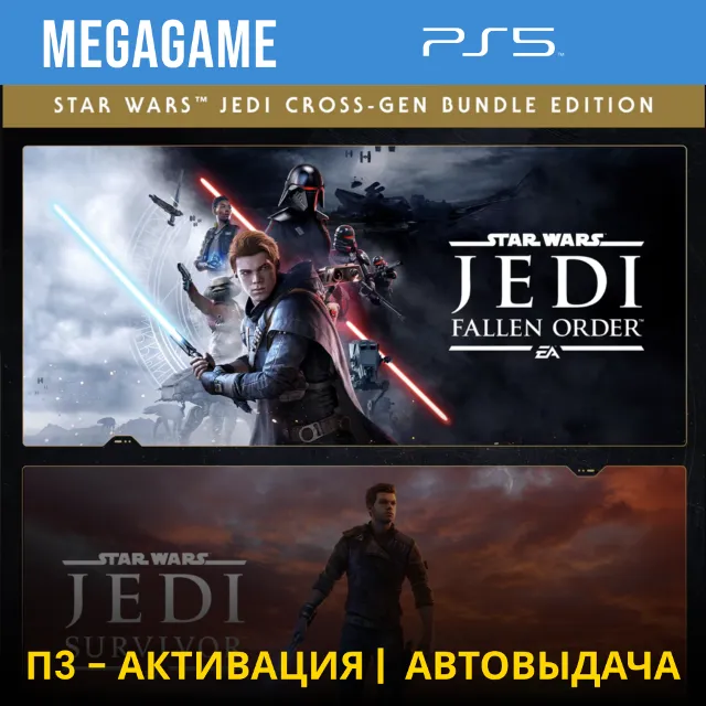 STAR WARS Jedi: Survivor + Order (PS5/RU) П3-Активация
