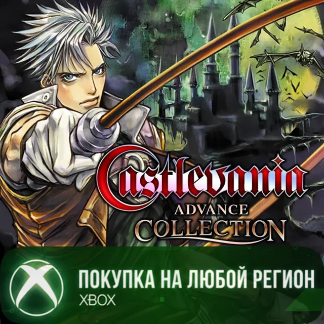 Castlevania Advance Collection XBOX На Любой Регион