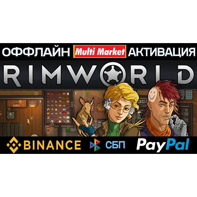 RimWorld+Odyssey+ВСЕ 5 DLC STEAM 🅿️ 𝗣𝐀𝐘𝗣𝐀𝐋