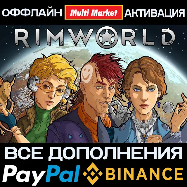 RimWorld+Odyssey+ВСЕ 5 DLC STEAM 🅿️ 𝗣𝐀𝐘𝗣𝐀𝐋