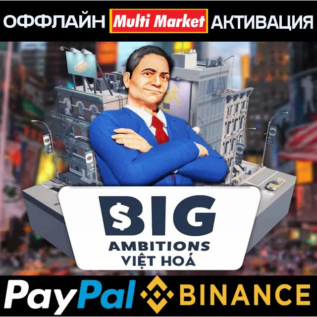 Big Ambitions STEAM 🅿️ 𝗣𝐀𝐘𝗣𝐀𝐋