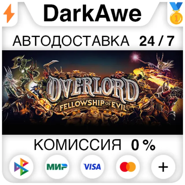 Overlord: Fellowship of Evil STEAM•RU ⚡️АВТО 💳0%