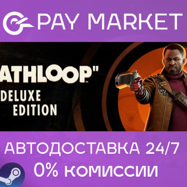 ⚡️DEATHLOOP Deluxe Edition | АВТОДОСТАВКА RU Steam Gift