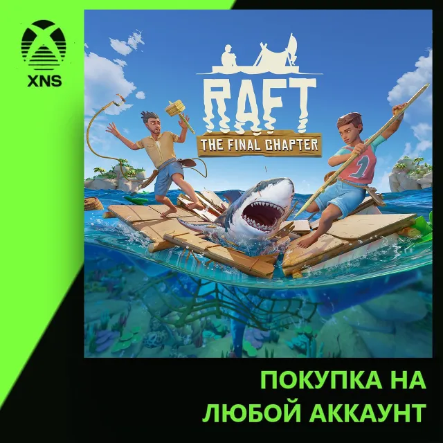 Raft Xbox | Любой аккаунт