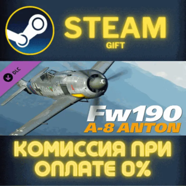 DCS: Fw 190 A-8 СТИМ ПК ГИФТ АВТОДОСТАВКА ПОДАРОКА