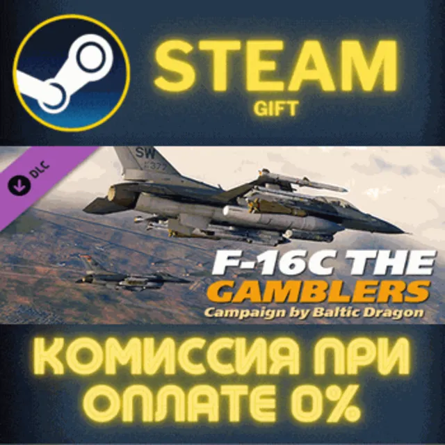 DCS F16C The Gamblers Campaign by Baltic Dragon СТИМ ПК