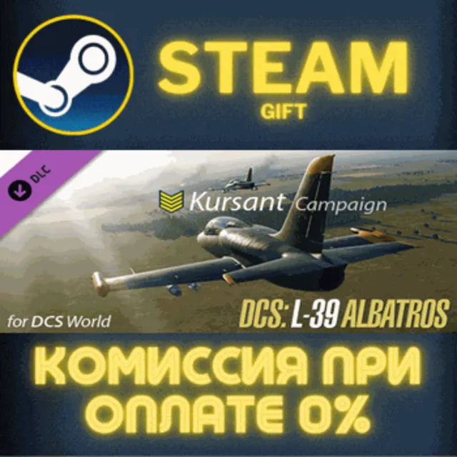 DCS: L-39 Albatros - Kursant Campaign СТИМ ПК ГИФТ
