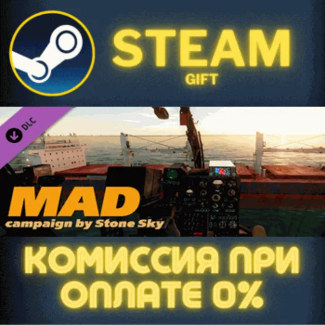DCS: MAD Campaign by Stone Sky СТИМ ПК ГИФТ ПОДАРОКА