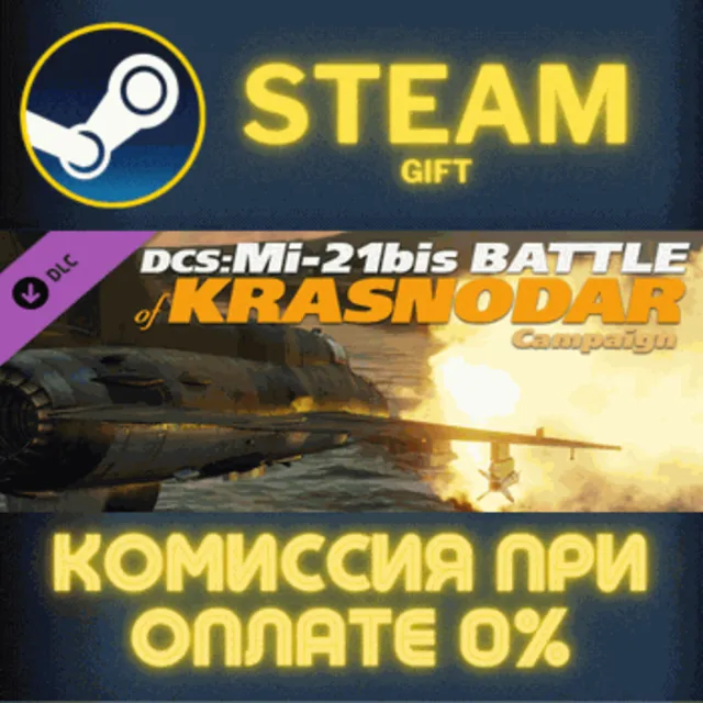 DCS: MiG-21bis Battle of Krasnodar Campaign СТИМ ПК