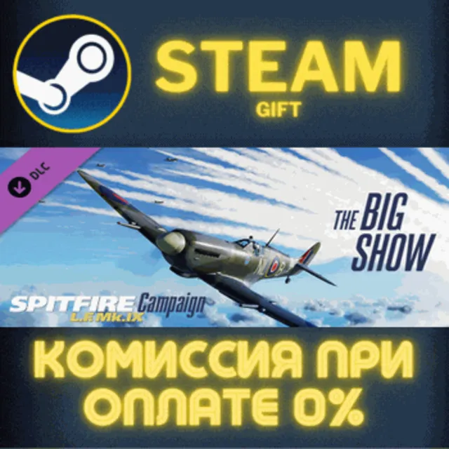 DCS: Spitfire LF Mk.IX The Big Show Campaign СТИМ ПК