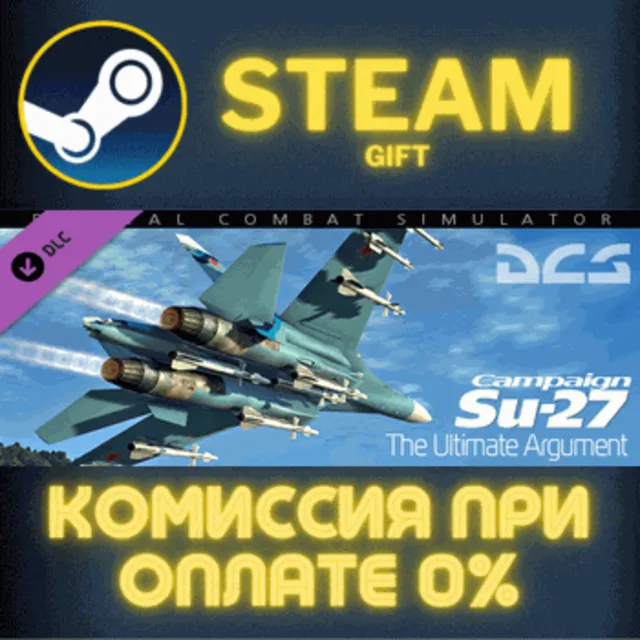 DCS: Su-27 The Ultimate Argument Campaign СТИМ ПК ГИФТ