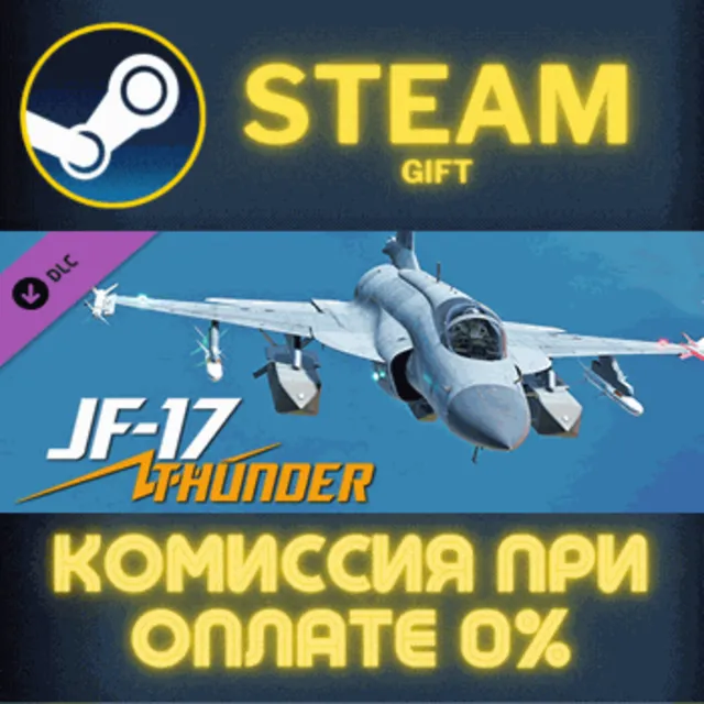 DCS: JF-17 Thunder СТИМ ПК ГИФТ АВТОДОСТАВКА ПОДАРОКА