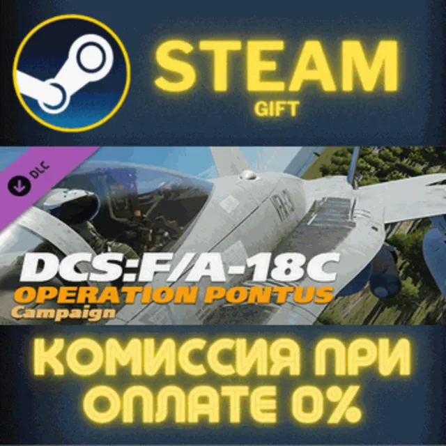 DCS: F/A-18C Operation Pontus Campaign СТИМ ПК ГИФТ