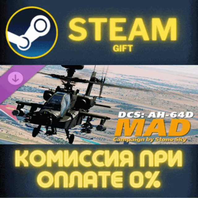 DCS: MAD AH-64D Campaign by Stone Sky СТИМ ПК ГИФТ