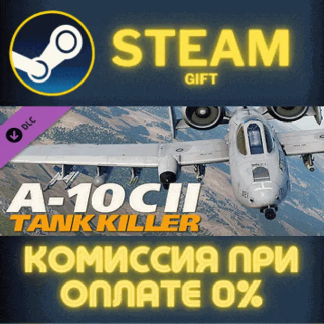 DCS: A-10C II Tank Killer СТИМ ПК ГИФТ АВТОДОСТАВКА