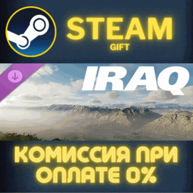 DCS: Iraq СТИМ ПК ГИФТ АВТОДОСТАВКА ПОДАРОКА STEAM