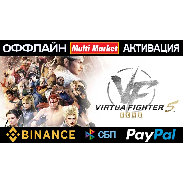 Virtua Fighter 5 R.E.V.O. - 30th Anniversary Ed STEAM
